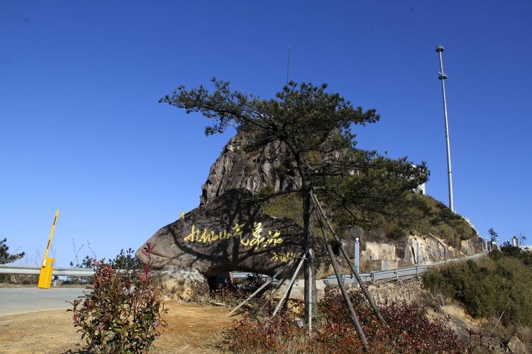 五莲山泰山的海拔分别是多少?九仙山气象站海拔多少-图1 五莲山泰山的海拔分别是多少?九仙山气象站海拔多少-图1