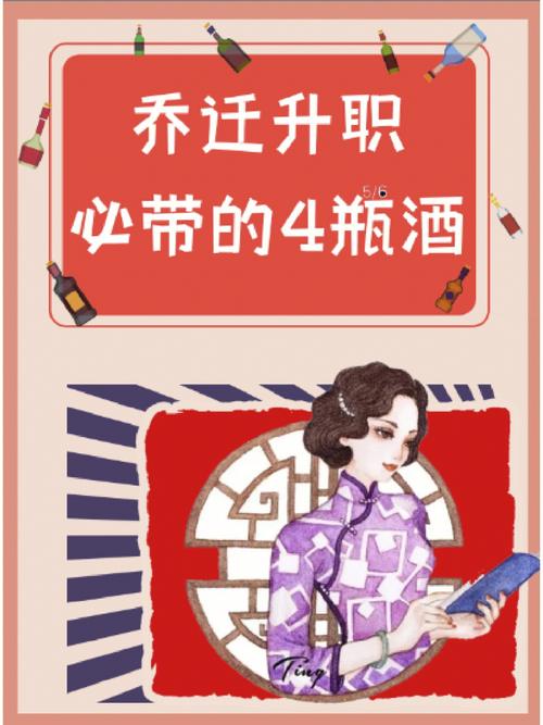 同事家属升迁请酒拿什么的合适?升官发红包发多少合适-图3 同事家属升迁请酒拿什么的合适?升官发红包发多少合适-图3