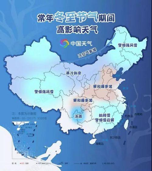 人们经常说的一九二九是什么意思？90年的冬至气温是多少度-图3
