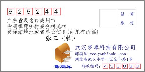 广东省茂名市高州市城区挂榜路邮编是什么?曹江镇的邮政编码是多少-图2 广东省茂名市高州市城区挂榜路邮编是什么?曹江镇的邮政编码是多少-图2