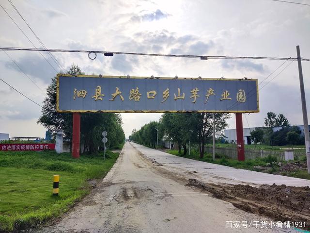 泗县有哪些镇？泗县长沟镇有多少要修新农村-图3