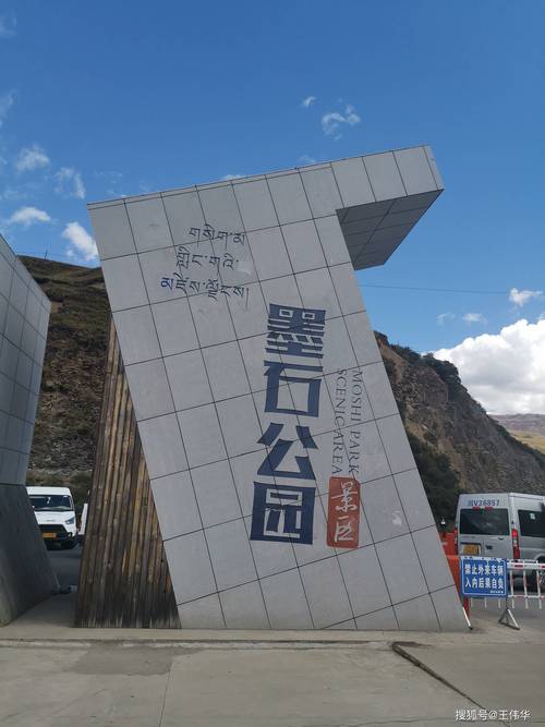 墨石公园可以现场买票吗?道孚八美邮政编码是多少-图3 墨石公园可以现场买票吗?道孚八美邮政编码是多少-图3