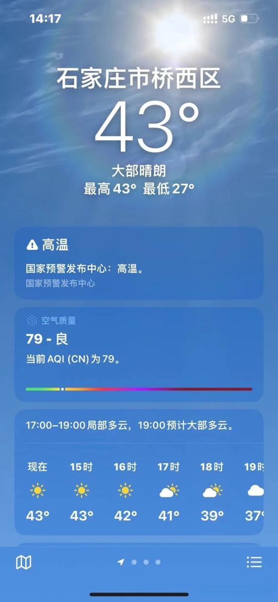 河北哪一年是零下43度?今年河北省最低温度是多少-图3 河北哪一年是零下43度?今年河北省最低温度是多少-图3