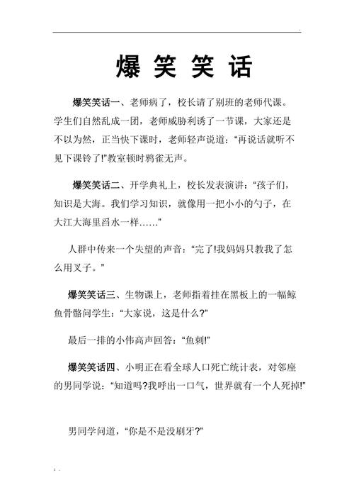 每日爆笑:几个幽默小笑话?去香格里拉四天多少钱一瓶-图1 每日爆笑:几个幽默小笑话?去香格里拉四天多少钱一瓶-图1