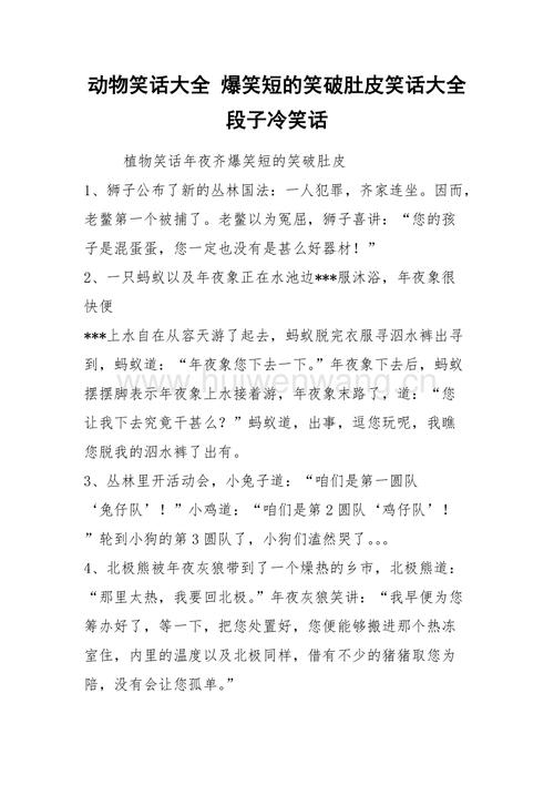 每日爆笑:几个幽默小笑话?去香格里拉四天多少钱一瓶-图2 每日爆笑:几个幽默小笑话?去香格里拉四天多少钱一瓶-图2
