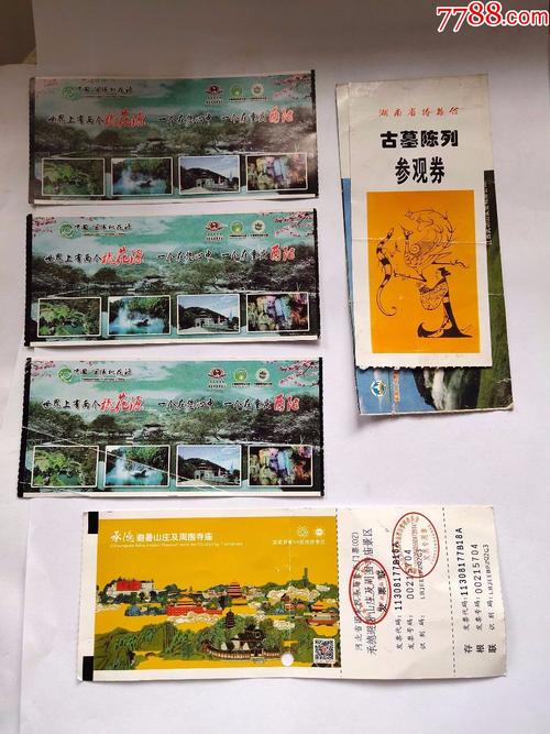 桃花源看演出需要买大门门票吗?五柳风景区的门票多少钱-图1 桃花源看演出需要买大门门票吗?五柳风景区的门票多少钱-图1