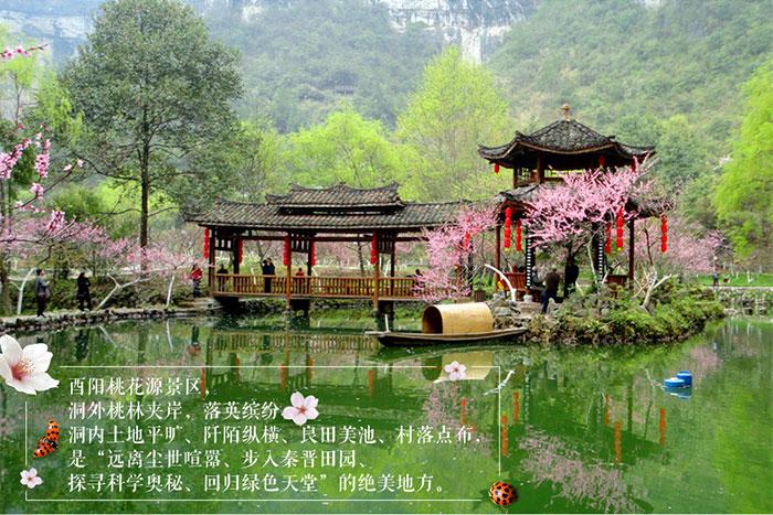 桃花源看演出需要买大门门票吗?五柳风景区的门票多少钱-图3 桃花源看演出需要买大门门票吗?五柳风景区的门票多少钱-图3
