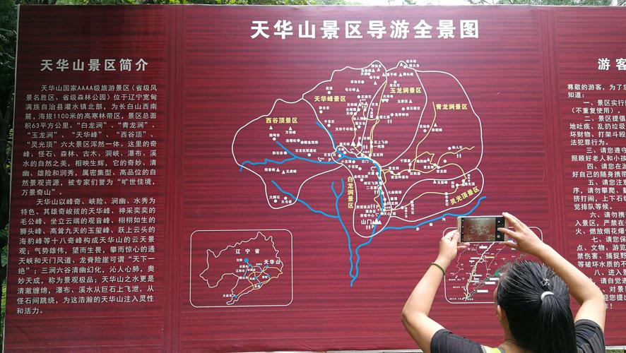 白龙涧自驾游最佳路线?河北易县良岗镇有多少个村-图1 白龙涧自驾游最佳路线?河北易县良岗镇有多少个村-图1