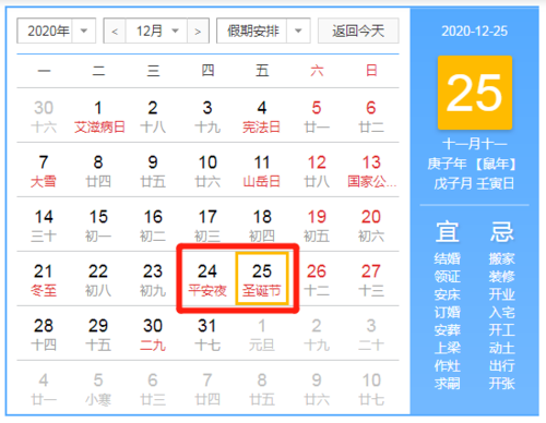 2020年12月4号那天是多少度温度德州市?2020年12月28日温度多少-图1 2020年12月4号那天是多少度温度德州市?2020年12月28日温度多少-图1