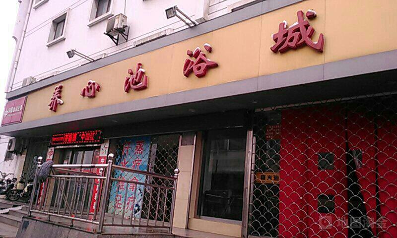 盐城浴城现在正常营业了吗?今天多少度盐城今天多少度-图1 盐城浴城现在正常营业了吗?今天多少度盐城今天多少度-图1