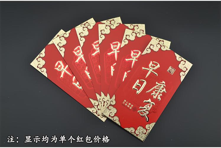 祝普通朋友恢复健康发多少红包合适？康复红包发多少合适-图3