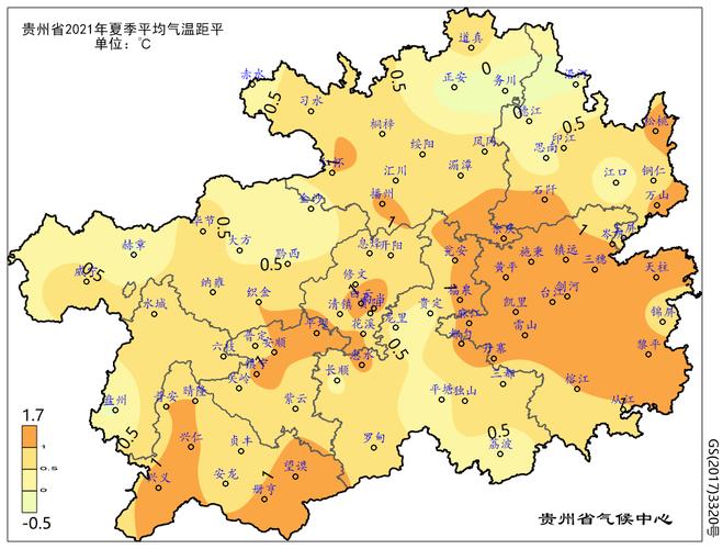 贵州省气温最低的是那个县?贵州织金气温多少度-图2 贵州省气温最低的是那个县?贵州织金气温多少度-图2