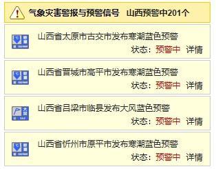 运城历年最低温度?新绛县冬季最低历史气温是多少啊-图3 运城历年最低温度?新绛县冬季最低历史气温是多少啊-图3