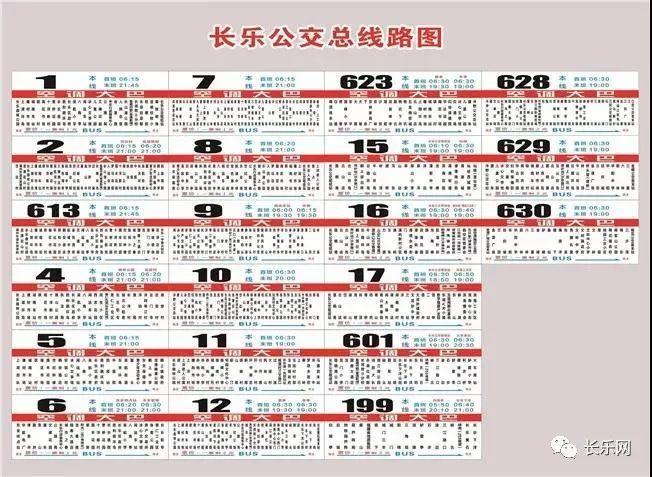 去长乐三溪坐地铁那里下车了?长乐到江田多少里路-图1 去长乐三溪坐地铁那里下车了?长乐到江田多少里路-图1