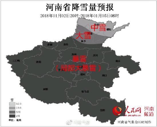 郑州暴雪航班有影响吗?郑州暴雪天气预报电话号码是多少-图3 郑州暴雪航班有影响吗?郑州暴雪天气预报电话号码是多少-图3