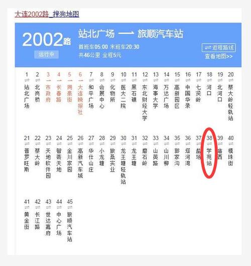 十一大连冷吗?今天大连市人体舒适度是多少-图1 十一大连冷吗?今天大连市人体舒适度是多少-图1