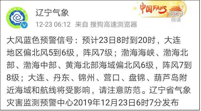 2020年山东菏泽最冷的一天?二零一九年最低温度是多少-图3 2020年山东菏泽最冷的一天?二零一九年最低温度是多少-图3
