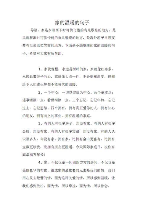 屋外寒冷屋内温暖的句子?气候变化对室内温度多少合适-图1 屋外寒冷屋内温暖的句子?气候变化对室内温度多少合适-图1