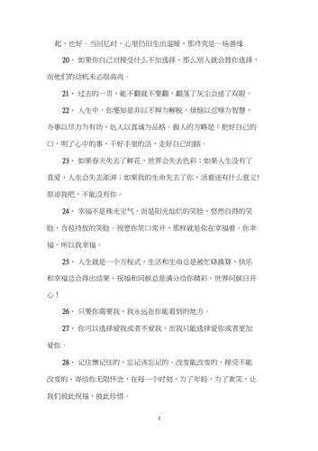 屋外寒冷屋内温暖的句子?气候变化对室内温度多少合适-图2 屋外寒冷屋内温暖的句子?气候变化对室内温度多少合适-图2