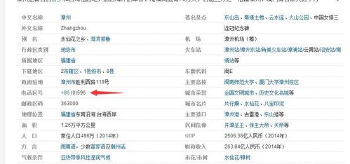 甘肃省的全部区号?平凉电话区号多少-图1 甘肃省的全部区号?平凉电话区号多少-图1