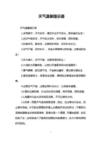 屋外寒冷屋内温暖的句子?气候变化对室内温度多少合适-图3 屋外寒冷屋内温暖的句子?气候变化对室内温度多少合适-图3