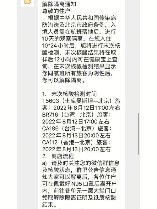 12月19日从西安来北京了,现滞留在北京了要隔离多少天?北京12月19号最高气温是多少度-图1 12月19日从西安来北京了,现滞留在北京了要隔离多少天?北京12月19号最高气温是多少度-图1