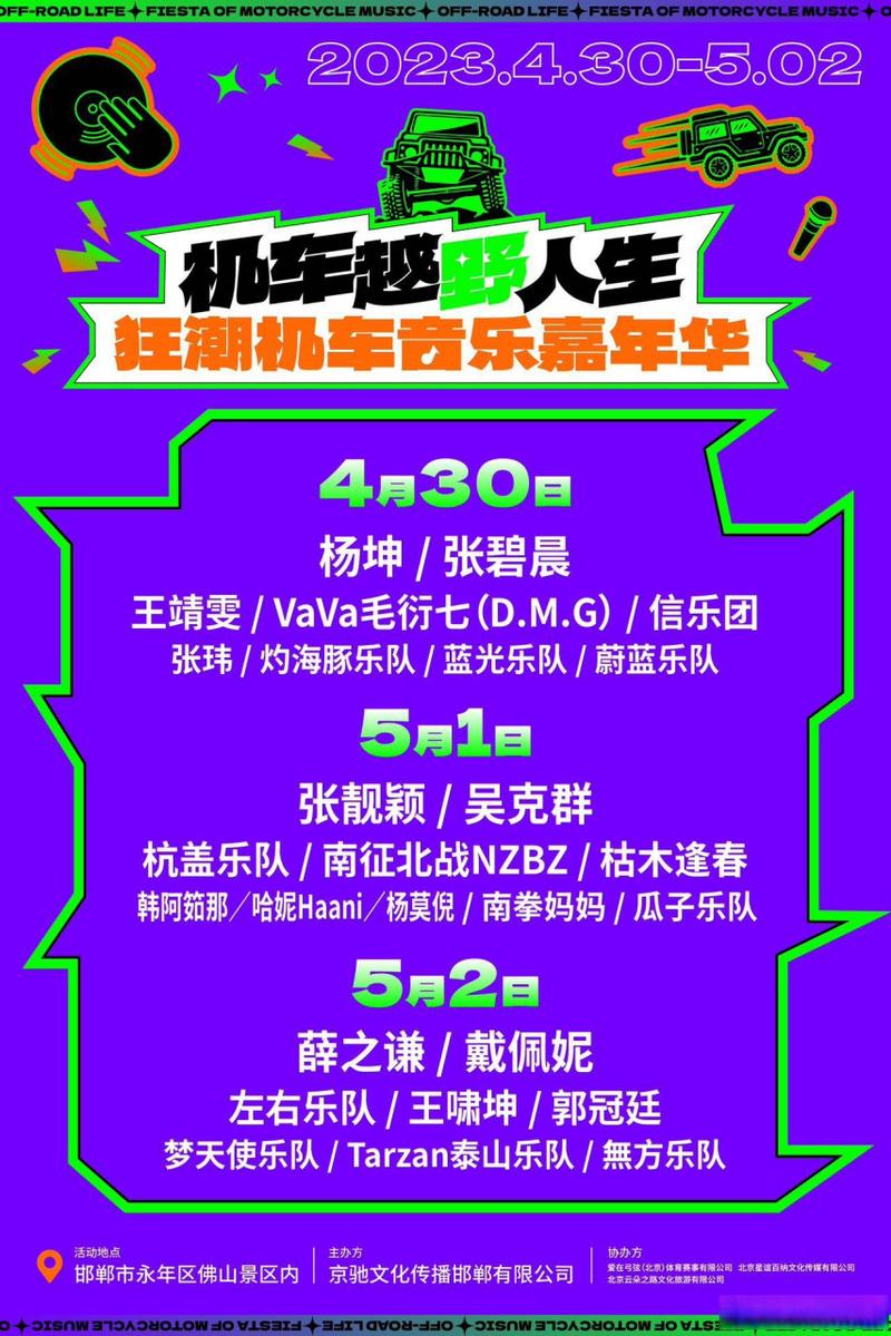 狂潮机车音乐节多长时间?2015上海音乐节门票多少钱-图2 狂潮机车音乐节多长时间?2015上海音乐节门票多少钱-图2