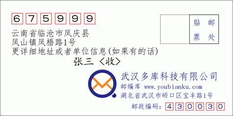 云南的区号是多少?临沧区号是多少-图2 云南的区号是多少?临沧区号是多少-图2