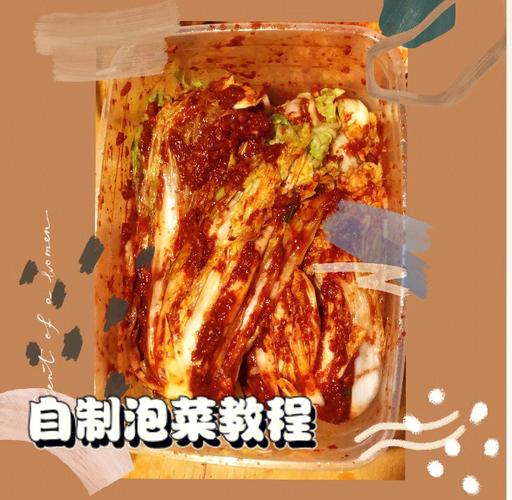 韩国泡菜需要在0至-2摄氏度才能发酵,难道我们只有在冬天才能吃到泡菜吗?韩国现在温度多少-图1 韩国泡菜需要在0至-2摄氏度才能发酵,难道我们只有在冬天才能吃到泡菜吗?韩国现在温度多少-图1