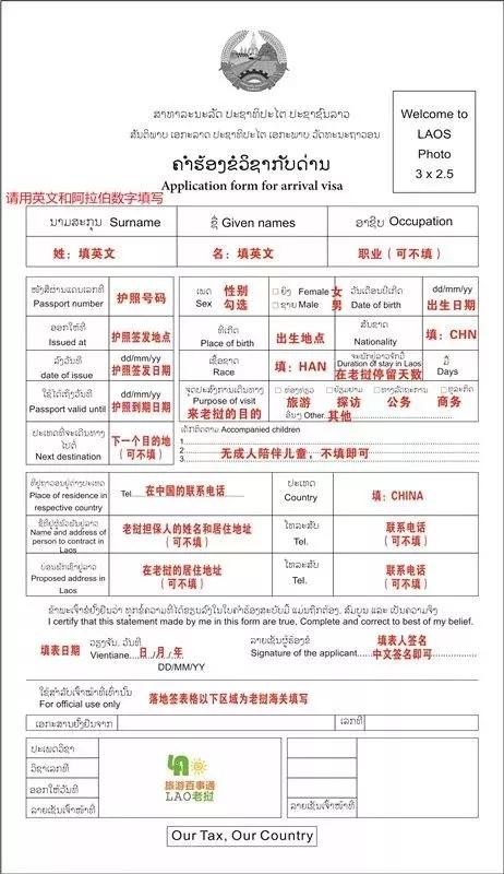 老挝签证续签办理要多久?老挝旅游一周多少钱-图1 老挝签证续签办理要多久?老挝旅游一周多少钱-图1