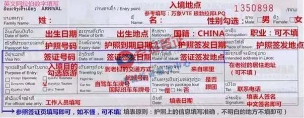 老挝签证续签办理要多久?老挝旅游一周多少钱-图3 老挝签证续签办理要多久?老挝旅游一周多少钱-图3