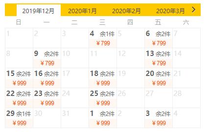 西安飞东京要多长时间?去日本大阪一周多少钱-图3 西安飞东京要多长时间?去日本大阪一周多少钱-图3