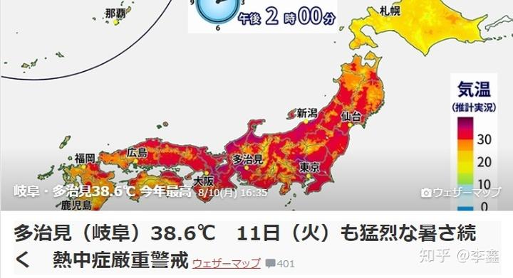 日本冬天一般多少度?日本3 4月份气温是多少-图2 日本冬天一般多少度?日本3 4月份气温是多少-图2