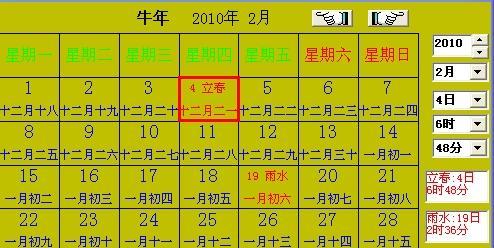 2005年4月,属相?2015年4月5号的气温是多少度-图3 2005年4月,属相?2015年4月5号的气温是多少度-图3