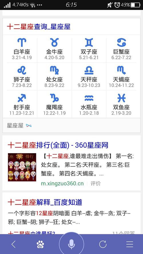 2016年六月份的星座是什么星座?2016年10月22日多少度-图1 2016年六月份的星座是什么星座?2016年10月22日多少度-图1