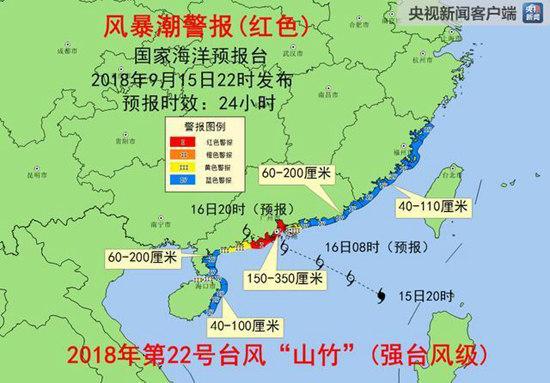 17年山竹台风多少级?2017年台风多少个-图3 17年山竹台风多少级?2017年台风多少个-图3