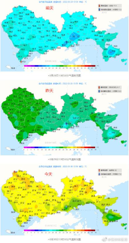 有史以来深圳气温最高多少度,最低气温多少度?深圳4月份气温是多少-图3 有史以来深圳气温最高多少度,最低气温多少度?深圳4月份气温是多少-图3