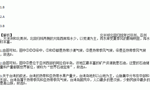 台湾属于热带还是亚热带?台湾旅游温度多少-图2 台湾属于热带还是亚热带?台湾旅游温度多少-图2