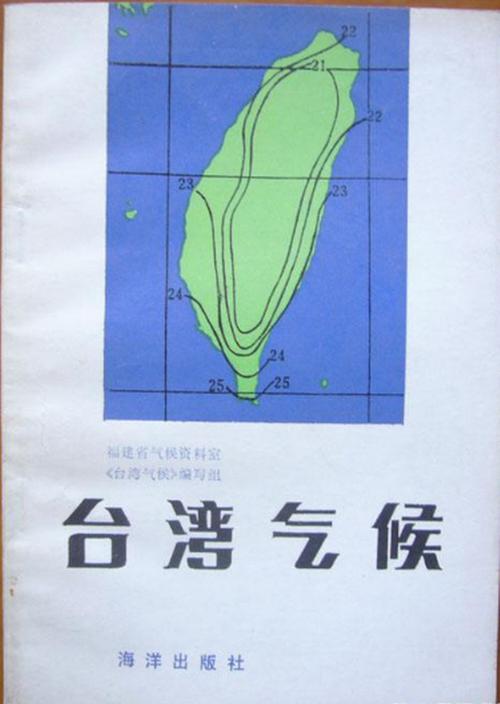 台湾属于热带还是亚热带?台湾旅游温度多少-图1 台湾属于热带还是亚热带?台湾旅游温度多少-图1