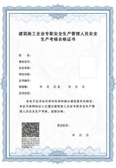 2015年3月福建安全员考试时间?2015年10月福建温度多少时间-图2 2015年3月福建安全员考试时间?2015年10月福建温度多少时间-图2
