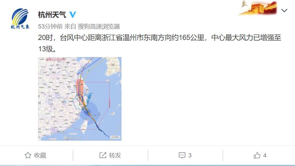 2013年温州有台风吗?温州市明天风力多少-图1 2013年温州有台风吗?温州市明天风力多少-图1