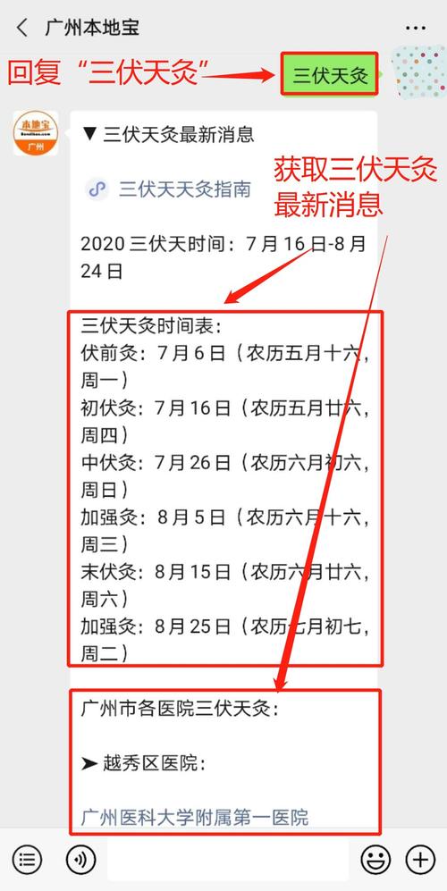 一个伏天几天?一个伏天是多少天-图1 一个伏天几天?一个伏天是多少天-图1