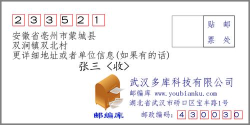 安徽亳州区号?安徽蒙城的区号多少-图2 安徽亳州区号?安徽蒙城的区号多少-图2