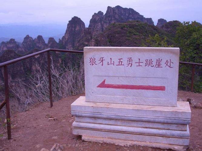 狼牙山有多高?狼牙山海拔多少米-图3 狼牙山有多高?狼牙山海拔多少米-图3