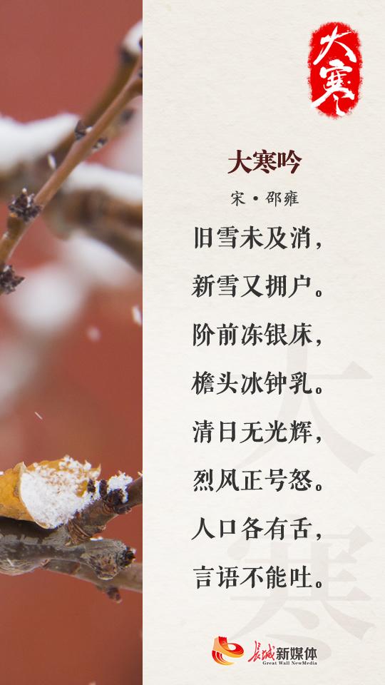 过了大寒就是春下一句?大寒之后多少天变暖-图2 过了大寒就是春下一句?大寒之后多少天变暖-图2
