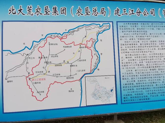 佳木斯建三江是哪个区?勤得利农场离青龙山多少公里-图1 佳木斯建三江是哪个区?勤得利农场离青龙山多少公里-图1