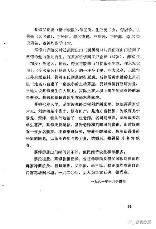 寻找祖籍,民国时湖南邵东宝庆府大东路太医乡,白竹寺,小地名学堂边(李姓家族)现在何处?邵东到砂石多少公里-图1 寻找祖籍,民国时湖南邵东宝庆府大东路太医乡,白竹寺,小地名学堂边(李姓家族)现在何处?邵东到砂石多少公里-图1