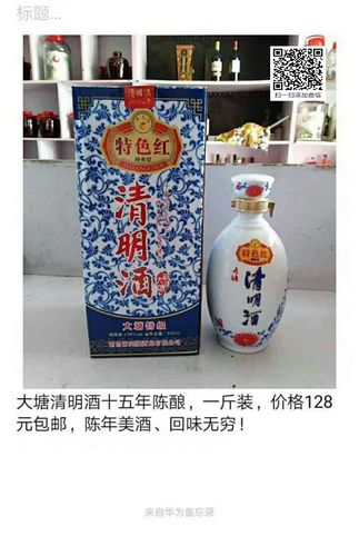 清明酒酒精度数?清明一般多少度-图1 清明酒酒精度数?清明一般多少度-图1