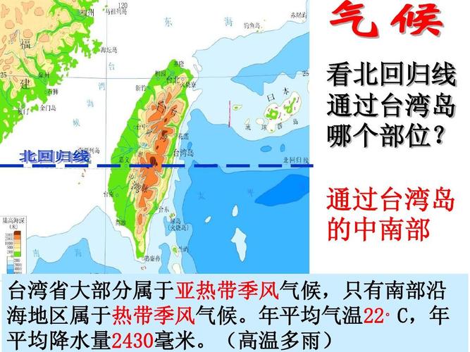 台湾属于热带还是亚热带？台湾四月份气温是多少-图1