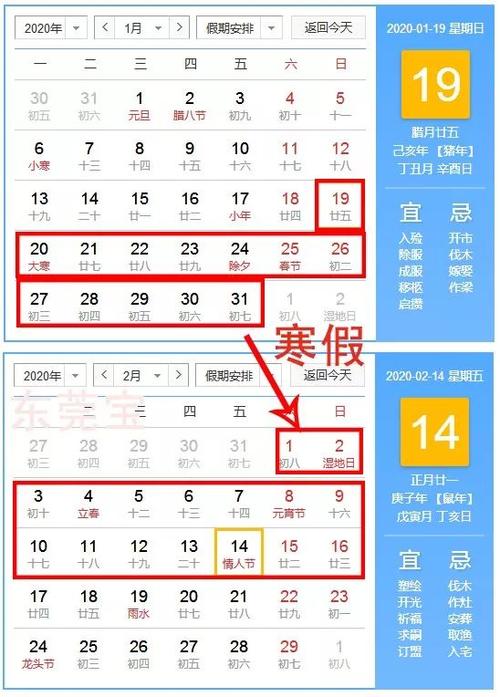 1998年每个月有多少天?80年1月19日是腊月多少天-图1 1998年每个月有多少天?80年1月19日是腊月多少天-图1